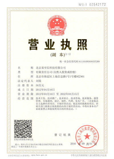 嘉善网易企业邮箱